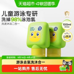 青蛙王子 儿童游泳专研去氯洗发沐浴露氨基酸洗沐二合一运动便携装
