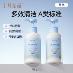 十月结晶 婴儿奶瓶清洗剂 餐具果蔬清洁剂植物清洗液 400ml*2瓶