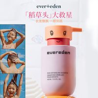 88VIP：安唯伊 儿童柔顺温和清洁洗发水洗发露/垂顺护发素200ml