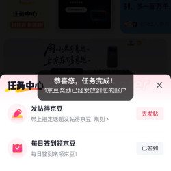 京东圈子  签到1京豆  米粉圈