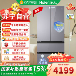 海尔 BCD-500WGHFD45ASU1 冰箱