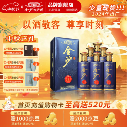 金沙 回沙酒 53度酱香型白酒 500mL 6瓶 整箱装+礼袋