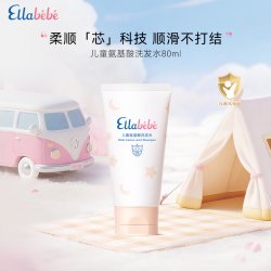 Ellebebe 儿童氨基酸洗发水温和洁净柔顺蓬松便携洗发水护发素