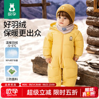 欧孕 婴儿连体羽绒服
