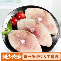 鼎呱鲜 北海马鲛鱼切片 冷冻厚鱼排