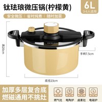 德世朗 钛珐琅微压汤锅家用炖盅焖烧锅汤炖锅搪瓷锅大容量炉灶通用