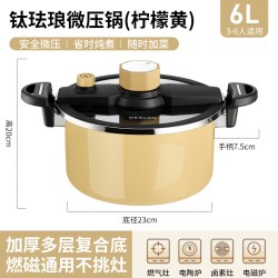 德世朗 钛珐琅微压汤锅家用炖盅焖烧锅汤炖锅搪瓷锅大容量炉灶通用