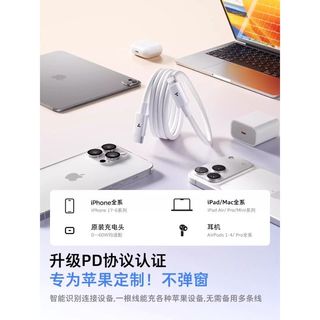 图拉斯 织材质 USB-C/Lightning接口 数据线