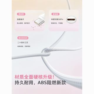 图拉斯 织材质 USB-C/Lightning接口 数据线