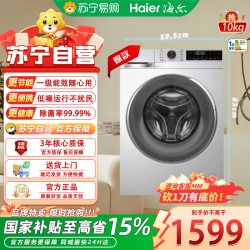 海尔 统帅XQGL100-BD676SU1