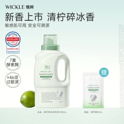 WICKLE 婴儿洗衣液婴儿专用宝宝儿童洗衣液抑菌除螨敏宝适用铂金版