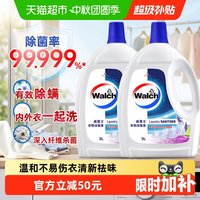 威露士 衣物除菌消毒液3L*2瓶青柠薰衣草深层杀菌除螨洗衣消毒水