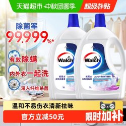 威露士 衣物除菌消毒液3L*2瓶青柠薰衣草深层杀菌除螨洗衣消毒水