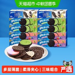 奥利奥 薄脆夹心饼干香草+草莓+蓝莓树莓味组合装共10盒