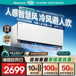 海信 KFR-35GW/E5E1-1Pro 人感控风 壁挂式空调
