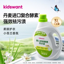 贝特倍护 kidswant婴儿酵素洗衣液新生儿宝宝专用除菌除螨去渍无残留3L瓶装