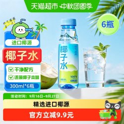 耶气满满 石榴汁果味纯正NFC鲜榨石榴汁0添加色素防腐剂180ml*10袋 100%香水椰300ml*6瓶