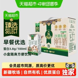 天润 有机 儿童纯牛奶