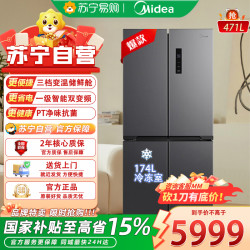 美的 冰箱BCD-471WSPZM(E)布朗棕