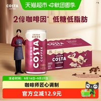 可口可乐 COSTA咖世家醇香拿铁浓咖啡饮料180ml*8罐