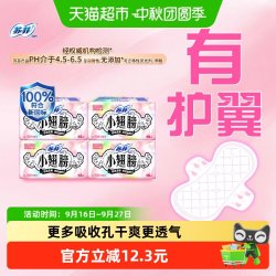 苏菲 护垫小翅膀有护翼护垫无香175mm18片4包