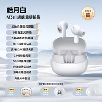 倍思 m3s ANC主动降噪 蓝牙耳机