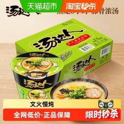 统一 汤达人6桶方便面桶装桶面杯面 日式豚骨酸辣豚骨韩式辣牛肉方便面 汤达人日式豚骨拉面