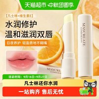 健美创研 凡士林润唇膏 3g