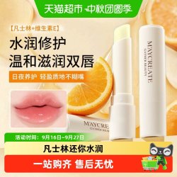 健美创研 凡士林润唇膏 3g