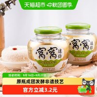 窝窝 米酒甜酒酿月子糯米酒醪糟416g*2瓶非遗工坊原瓶小罐发酵酒糟