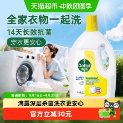 滴露 衣物除菌液 柠檬