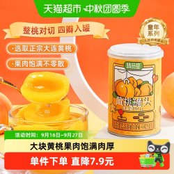 味品堂 黄桃罐头 425g