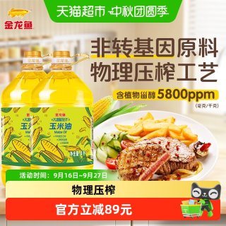 金龙鱼 不油腻轻年 玉米油4L/桶*2非转基因物理压榨 2件装