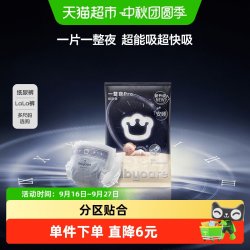 babycare 一整夜Pro纸尿裤