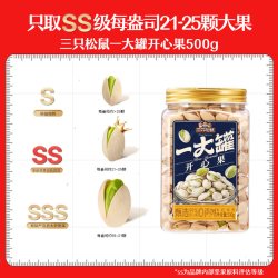 三只松鼠 干即食牛肉小包装 110g