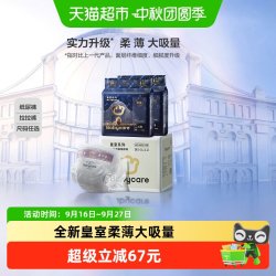 babycare 皇室弱酸系列 纸尿裤 XL54片