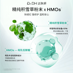 达肤妍 全能b5修护面膜舒缓淡红补水保湿