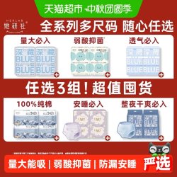 她研社 深藏BLUE不漏超薄干爽卫生巾姨妈巾夜用290