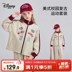 迪士尼 女童运动套装2026秋季美式校园风立领条纹撞色外套休闲长裤两件套 米色