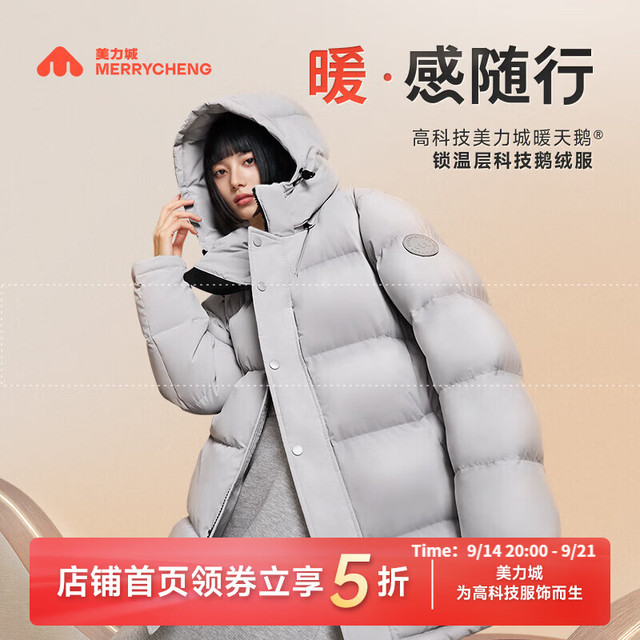 美力城 短款羽绒服女装鹅绒服男士情侣同款科技面料户外轻暖休闲外套111 灰色 2XL