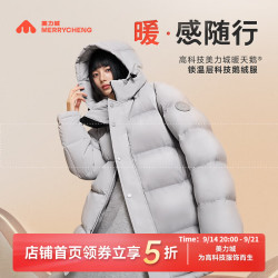 美力城 短款羽绒服女装鹅绒服男士情侣同款科技面料户外轻暖休闲外套111 灰色 S