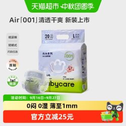 babycare Air 001mini装纸尿裤拉拉裤婴儿宝宝超薄透气迷你尿不湿 1件装