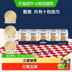 舒洁 小熊印花手帕纸 3层*9张*10包