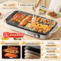 88VIP：小熊 烤肉锅电烤盘家用烤肉炉烤鱼盘电烤炉分体室内轻烟烧烤户外
