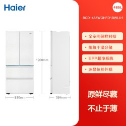 海尔 山茶花系列 BCD-485WGHFD1BWLU1 风冷法式门冰箱 485L 白色