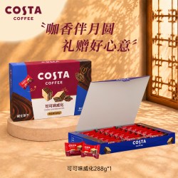 COSTA 咖世家 巧克力威化饼干 榛子味
