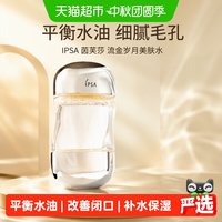 茵芙莎 流金水100ml爽肤水抗痘补水保湿透亮美白祛斑护肤中样 流金水100ml