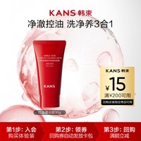韩束 红蛮腰洁面30g