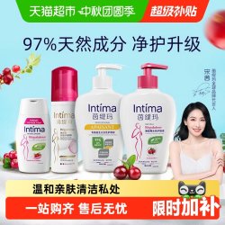 Intima 弱酸亲肤 女性私密处洗液
