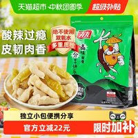 有友 独立小包装 泡椒凤爪
